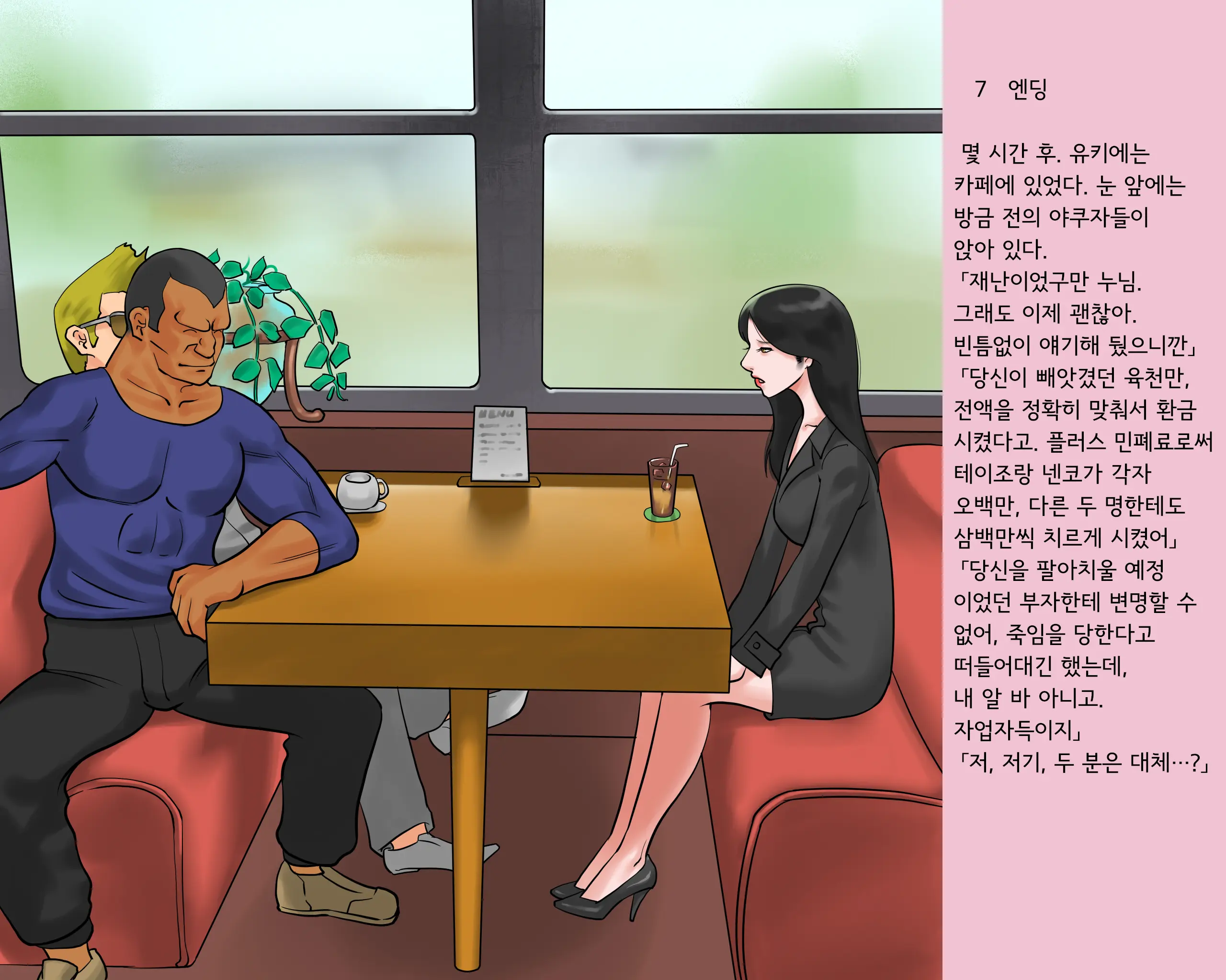 Shemale Mofuku Dorei Yukie Chijoku No Zenra Hikimawashiㅣ쉬메일 상복 노예 유키에 치욕의 전라 조리돌림
